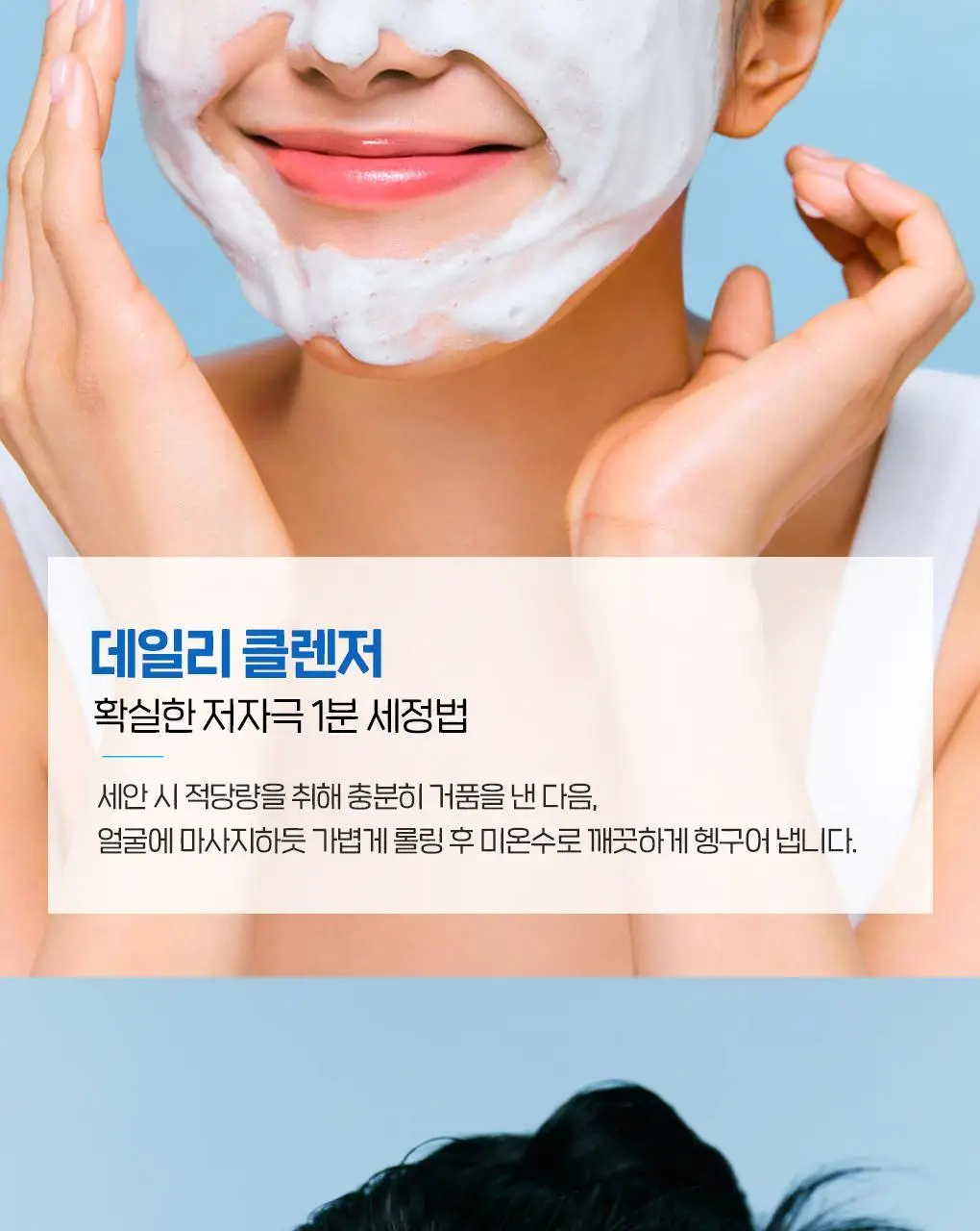 [이나연 PICK] 폰즈 모공 타이트닝 매듭 팩클렌저 150ml 상세페이지 37